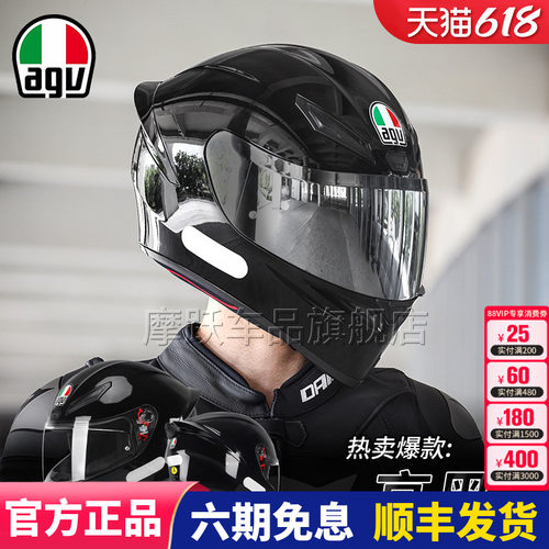 AGVK1S四季机车旗舰店摩托车全盔