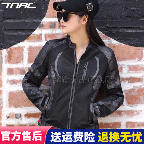 拓驰摩托车骑行服夏网眼透气女款