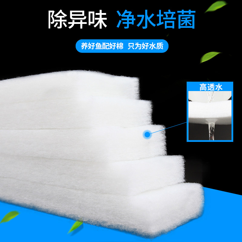 鱼缸生化棉净水养鱼用品水族箱过滤材料加厚加密过滤棉高密度白棉
