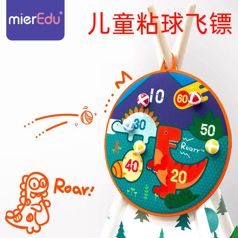 mierEdu澳米优球类玩具儿童飞镖粘球投掷亲子互动玩具趣味粘靶球