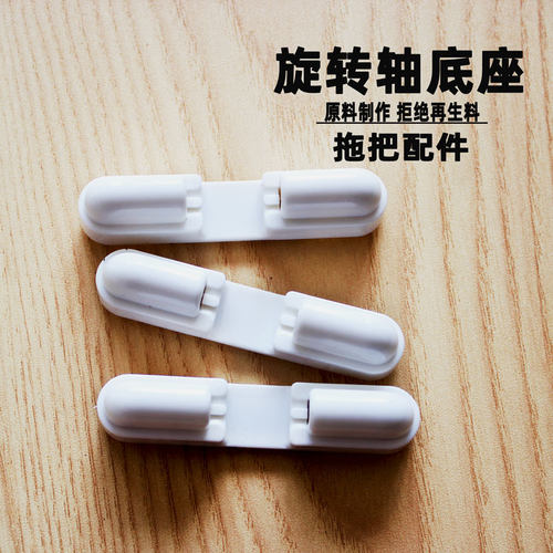 懒人懒人拖把配件旋转轴底座