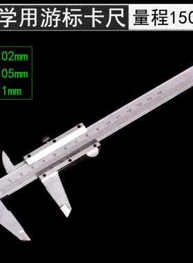 游标卡尺0.1mm0.02mm0.05mm