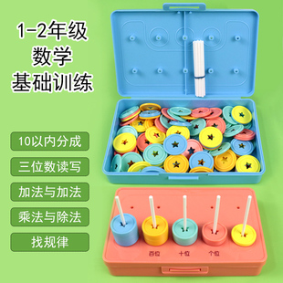 多功能计数圆片圆形计数片小学数学数数算术幼儿园学前辅导一年级二年级三位数计数器十以内教学仪器教具学具