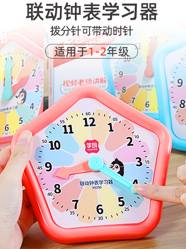 钟表模型两针联动小学教具