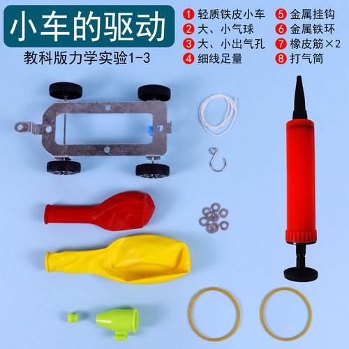 学生科学小实验套装教科版