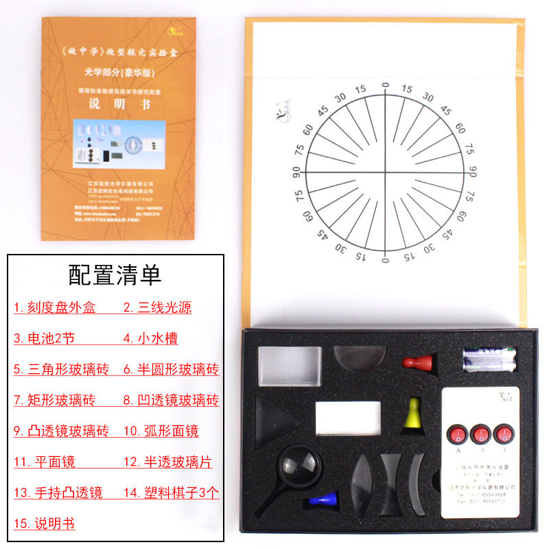传播反射折射规律光在水只能怪传播含水槽三线光源凹透镜凸透镜玻璃砖