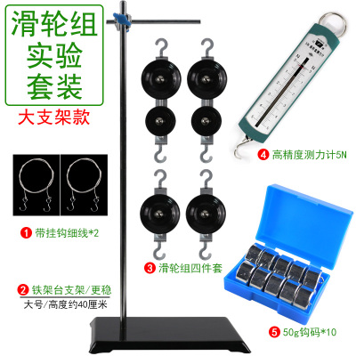 全套金属滑轮组支架初中物理实验