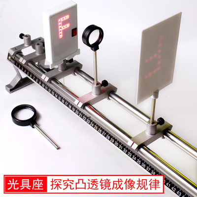 大号光具座金属铸铝支架探究