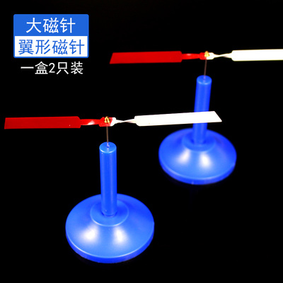 翼型磁针J24008大磁针一对
