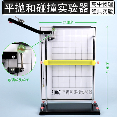 运动实验仪平碰撞演示器单轨