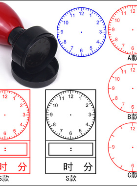 儿童认识钟表印章钟面学习图案教具模型2年级钟表盘时间刻度小学生一年级数学学具老师家长出题道具学习用品
