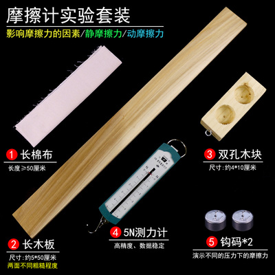 摩擦力的影响因素初中物理力学