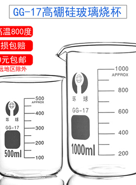玻璃烧杯带刻度实验器材耐高温高硼硅化学实验室家用喝水5ml/100ml/250ml/500ml/1000ml/5000ml毫升教学仪器