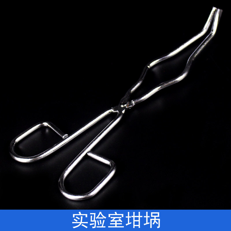 金属坩埚钳22cm耐高温镀镍初中高中化学实验室教学仪器器材大号干锅