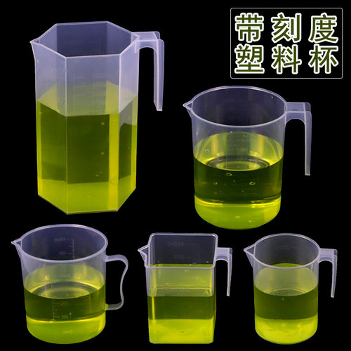 童状元双面带刻度塑料杯