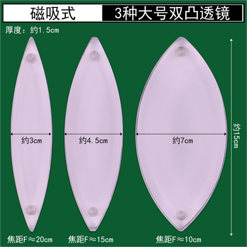 磁吸式玻璃砖14件套初中物理光学