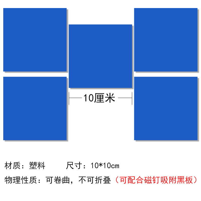 1平方分米塑料计数片5片装边长10cm10厘米正方形小方块小方片厘米分米的关系小学数学学生用单位学习教具学具 文具电教/文化用品/商务用品 教学仪器/实验器材 原图主图