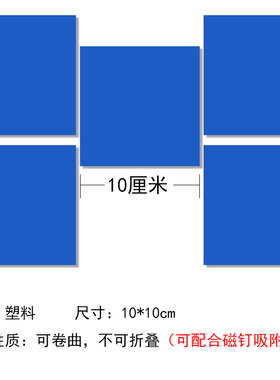 平方分米塑料计数片装边长