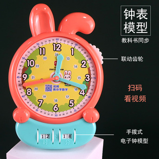 钟表模型小学教具一年级二针三针联动儿童专用时间学习器时钟钟面学具认识时间二年级时针分针秒针运动规律