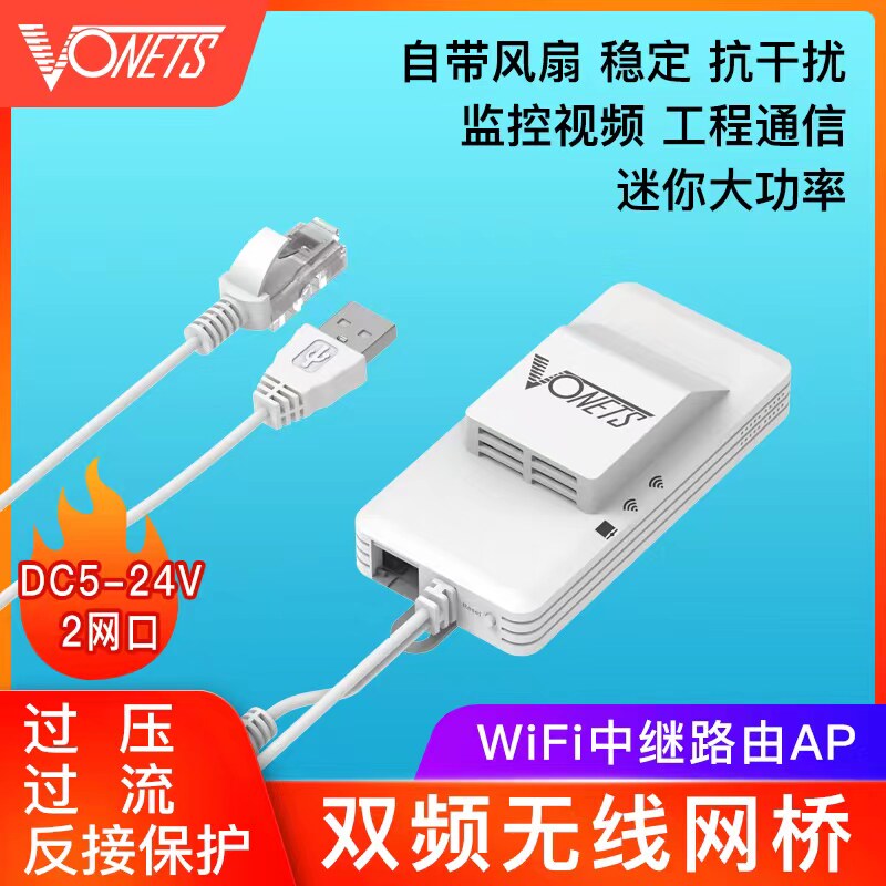 VONETS dual-band bridge 5 8g wireless network signal amplifier extender VAP11AC high power reception transmitting ap camera relay monitoring high-definition image transmission wifi to wired network