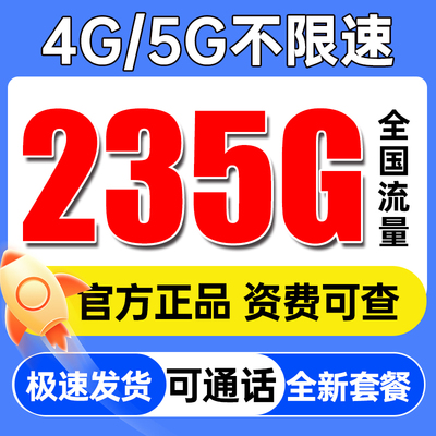 中国移动流量卡无线4g5g电话卡手机卡全国通用大王卡纯流量上网卡