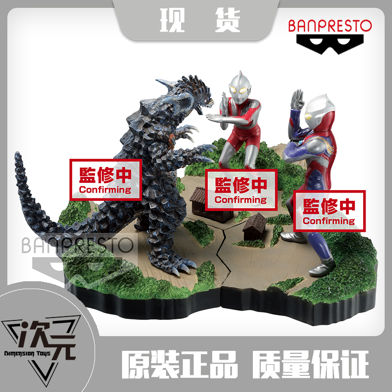眼镜厂迪迦初代现货景品