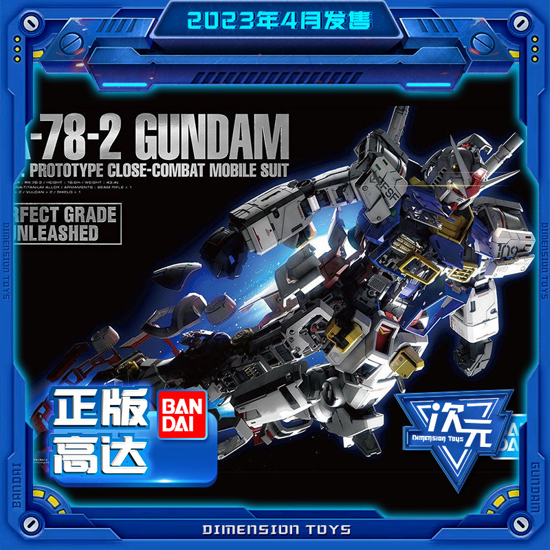 万代pg unleashed 1/60 rx-78-2 pgu 元祖高达2.0拼装模型现货