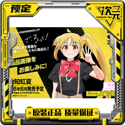 【定金】万代 30MP 孤独摇滚 伊地知虹夏 拼装手办模型6月