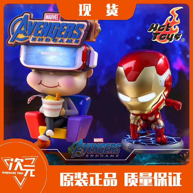 复联4终局之战Movbi钢铁侠MK85