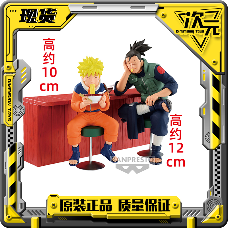 眼镜厂鸣人海野伊鲁卡在一乐的时光吃拉面火影忍者景品手办现货