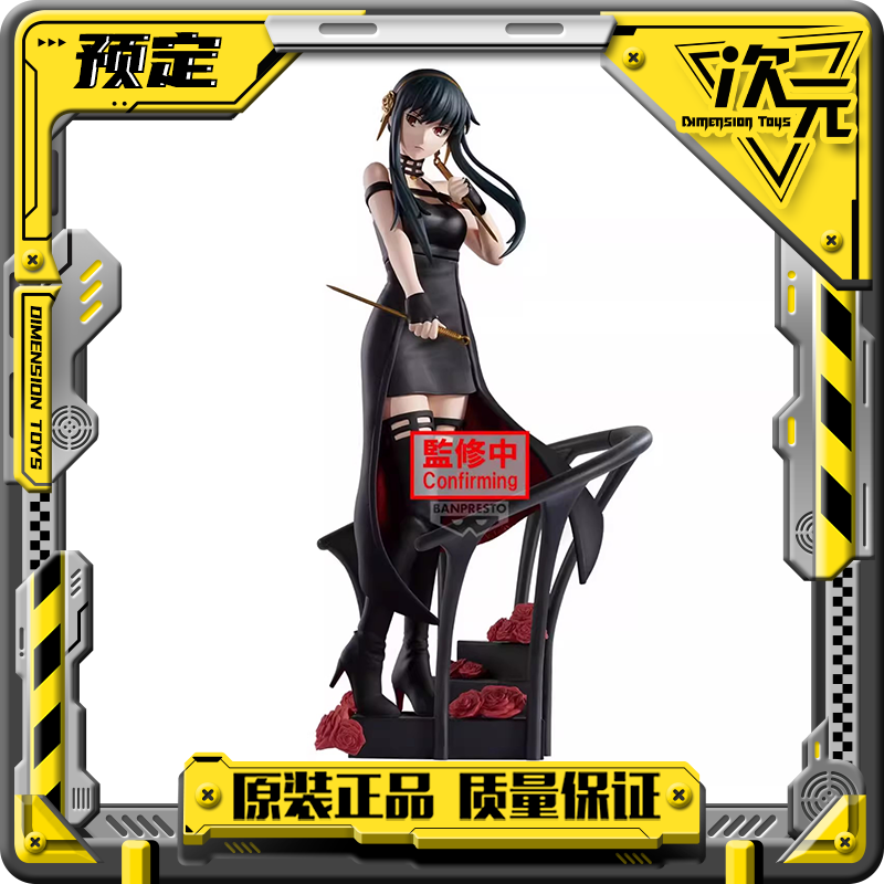 【定金】眼镜厂 约尔 福杰 间谍过家家 DXF 景品手办12月预定