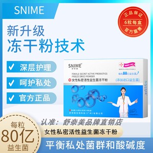 女性益生菌冻干粉阴道护理胶囊私密活性乳酸杆菌妇科凝胶