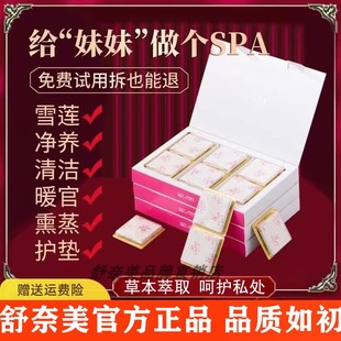 雪莲贴护垫花朵官方藏红花妇科草本暖宫女私处私密净养护理