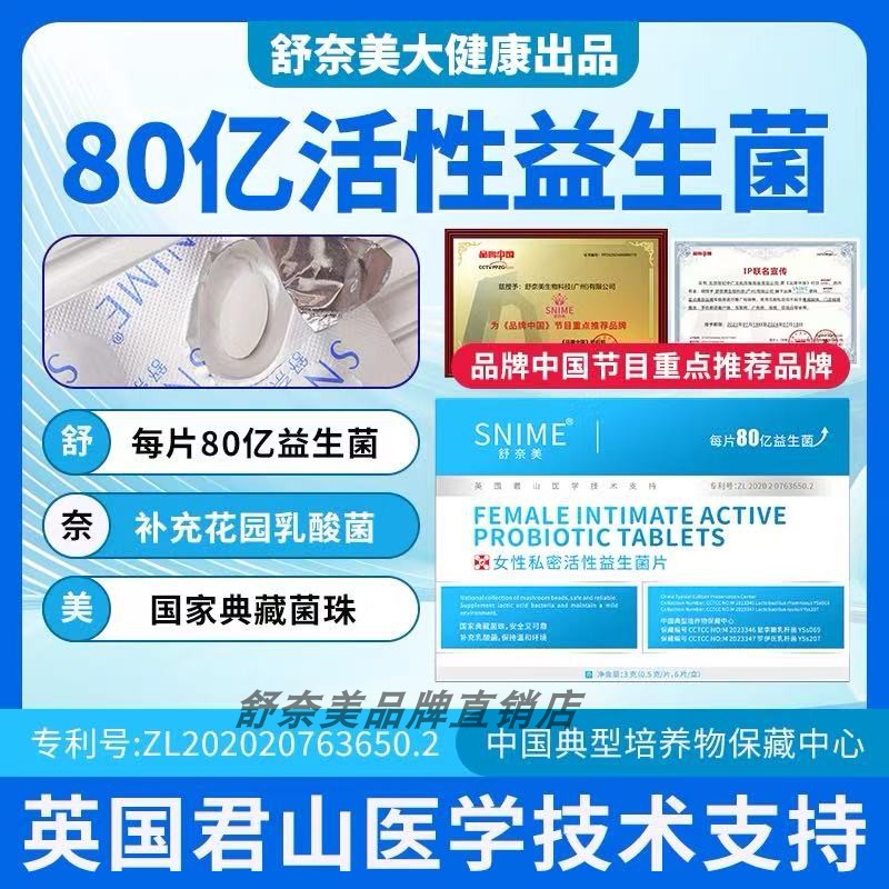 妇科阴道用乳杆菌活菌胶囊乳酸杆菌益生菌女性私处凝胶护理片栓剂