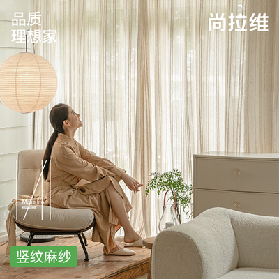 尚拉维竖纹麻纱窗帘窗纱客厅卧室书房亚麻纱帘网红窗纱纱帘