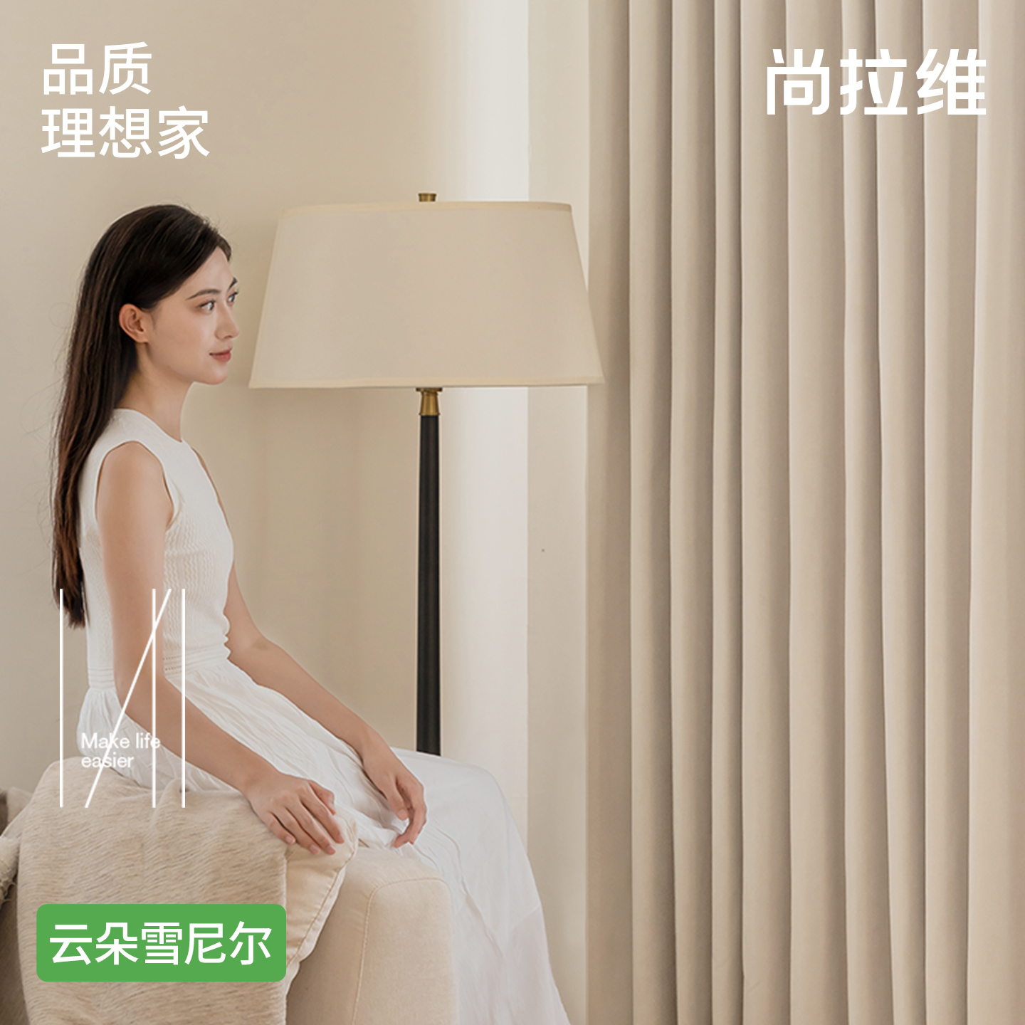 尚拉维遮光双面同色云朵雪尼尔