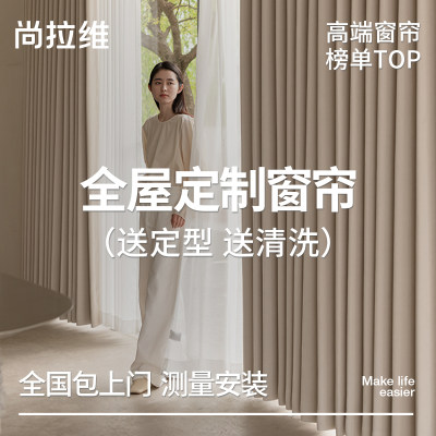 高端全屋窗帘绍兴柯桥窗帘包安装
