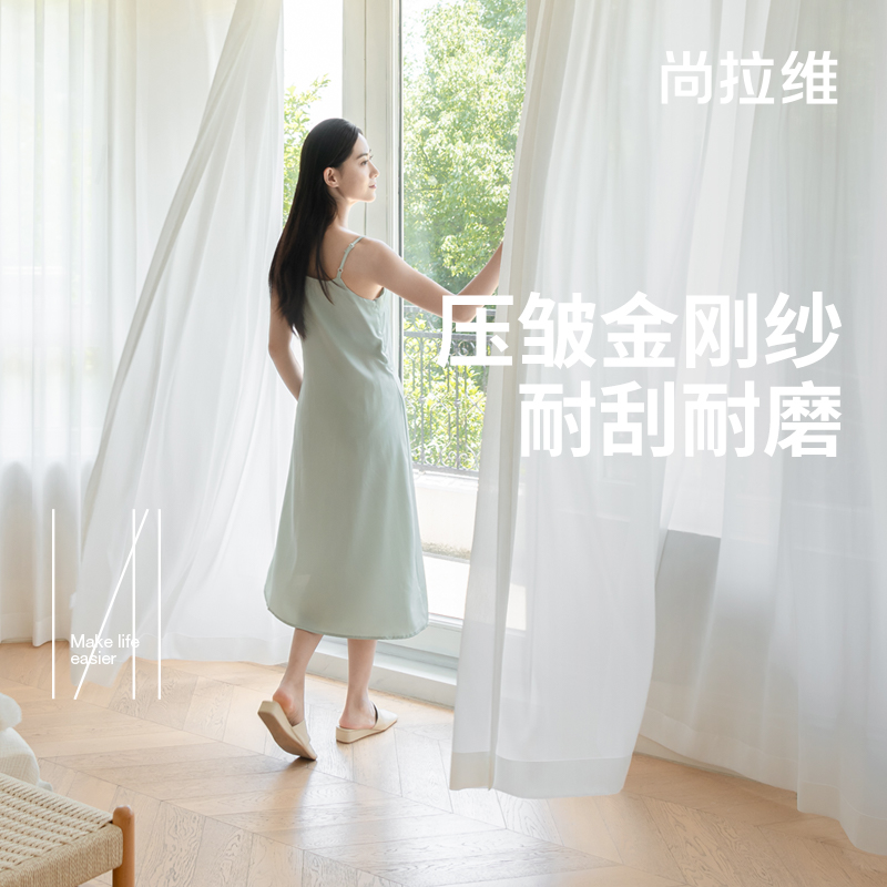 客厅卧室窗纱纱帘压皱肌理窗帘