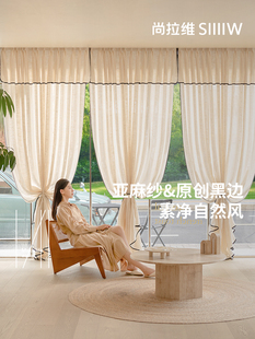 【尚拉维】高端亚麻纱&黑边网红法式纱帘窗纱窗帘帘头双层纱帘