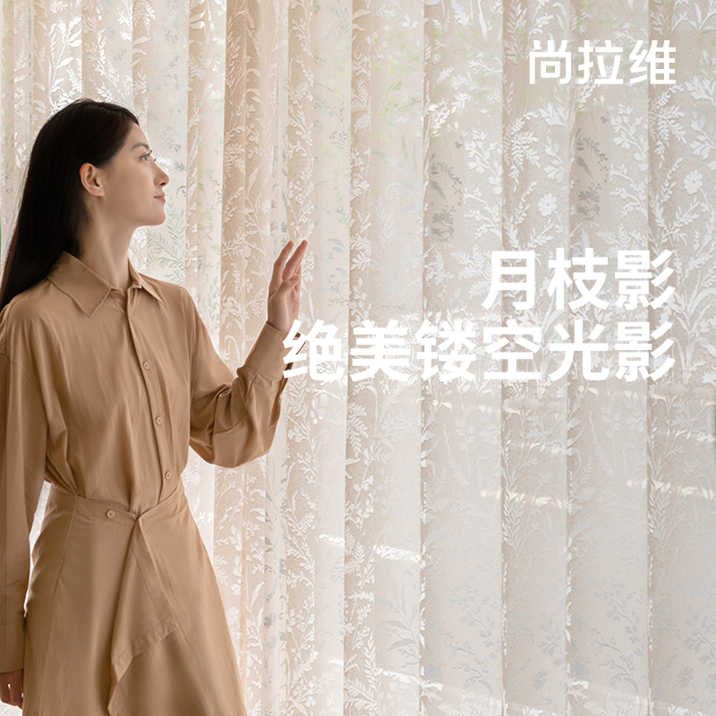 光影美感 如梦似幻 镂空纱 单挂叠挂都好看