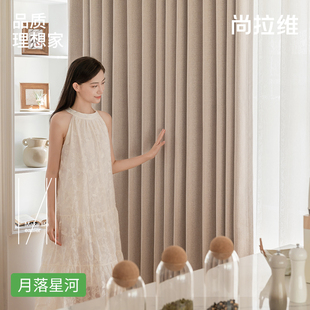 月落星河客厅卧室阳台飘窗遮光窗帘小香风窗帘2025新款 尚拉维
