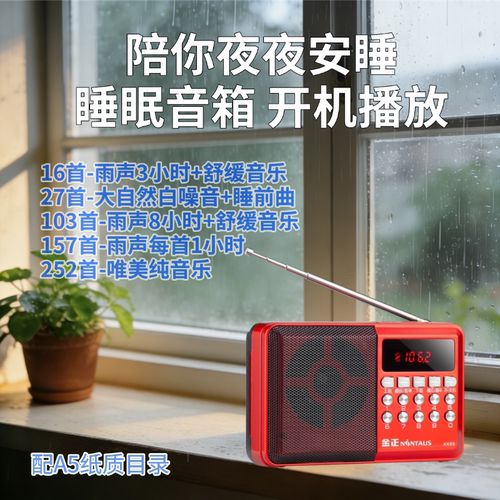 睡眠音箱大自然白噪音助眠下雨声睡觉舒缓音乐防吵TF卡蓝牙便携
