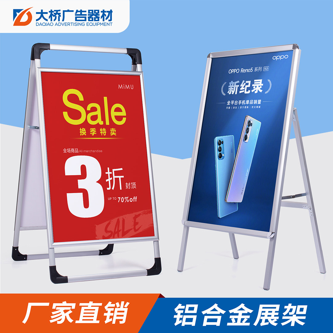 手提海报架铝合金kt板展架立式落地式招工招聘宣传广告牌展示牌架