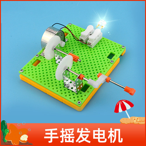 科技小制作diy手摇发电机