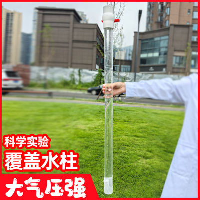 幼儿园中小学科技节趣味科学实逆流而上伯努利大气压强实验器材