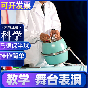 大直径马德堡半球科学实验免抽气大气压强教学器材料包科技小制作