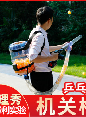 科学物理伯努利实验秀乒乓球机关枪加特林机关炮大炮空气炮发射器