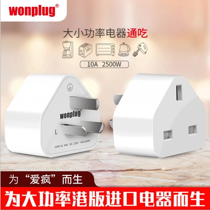 。万浦港版插头转换器英国英版戴森苹果充电器转换头英式英标转国|msdalam kategori elektronik/Electrician, papan pendawaian/plug, Adapter plug - dari Buy2taobao.com untuk memberikan perkhidmatan ejen Taobao profesional membeli