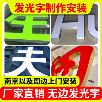 门头招牌无边发光字定制支持水晶背光等各种材质门头招牌免费设计