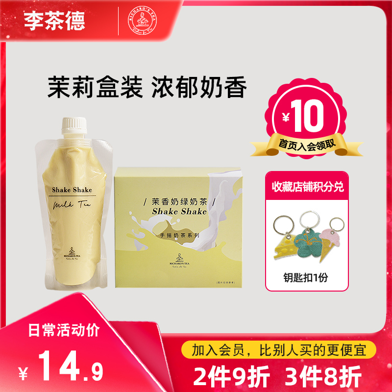 李茶德 网红手摇奶绿原味珍珠奶茶袋装速溶粉包手工冲泡饮品1包在类目 咖啡/麦片/冲饮, 藕粉/麦片/冲饮品, 奶茶, 袋装奶茶中 - 来自Buy2taobao.com提供专业的淘宝代购服务